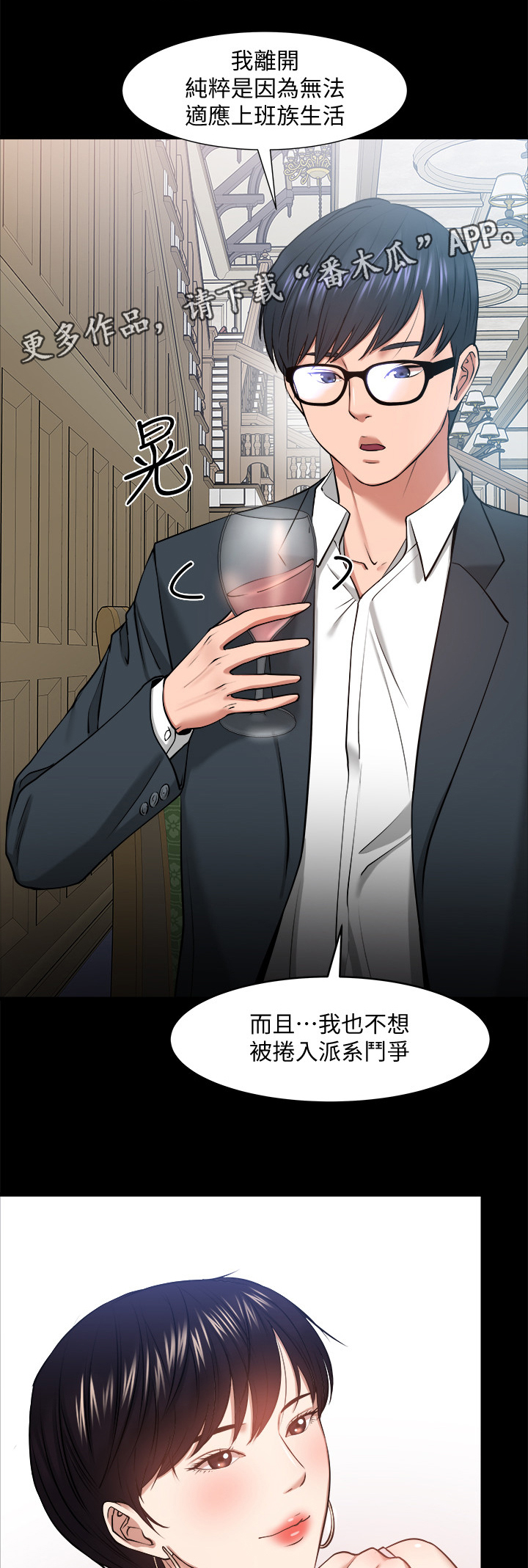 第61章：野外游戏3