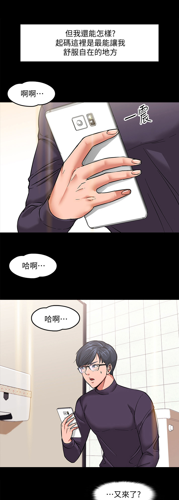 第3章：墙上的洞7