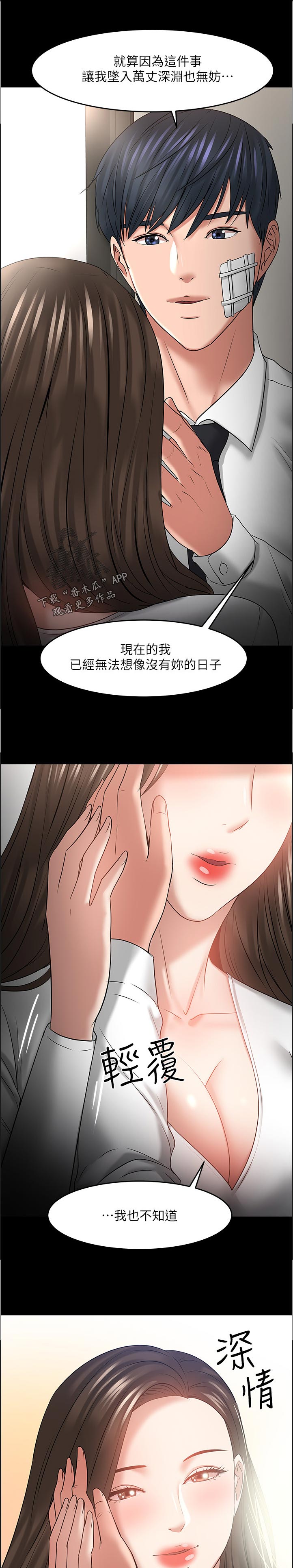 第104章：不能置身事外10