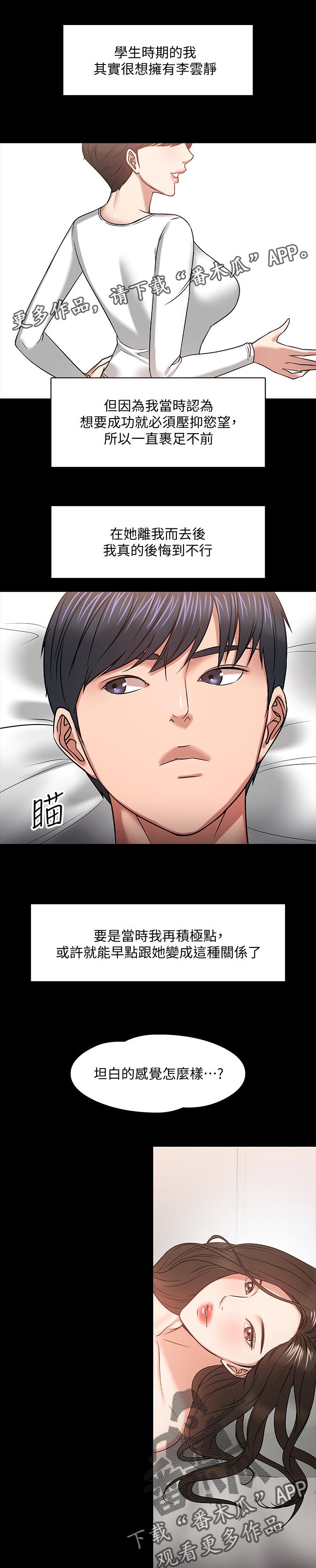 第44章：共存0