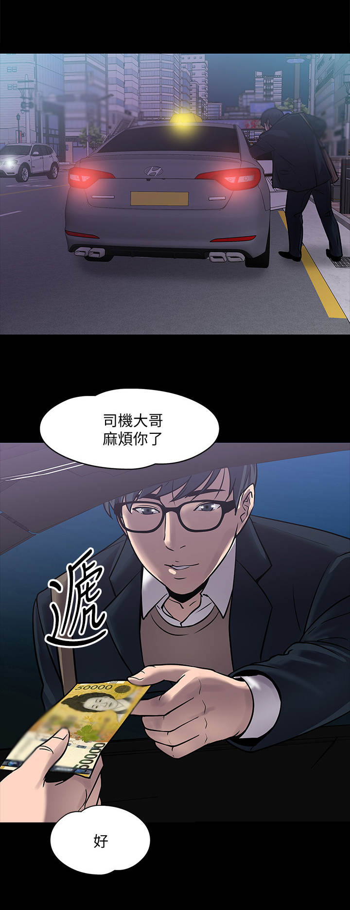 第33章：撞见2