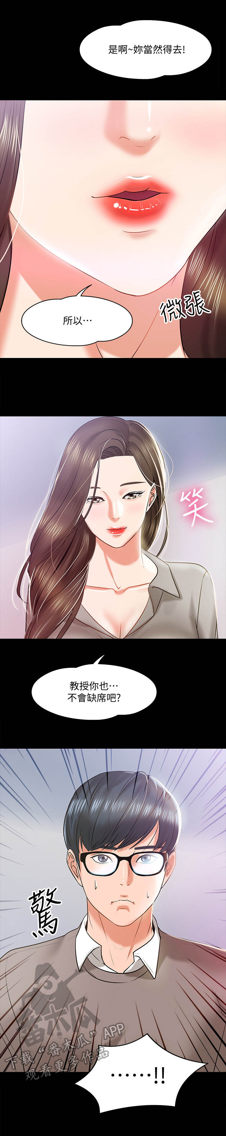 第29章：聚餐3