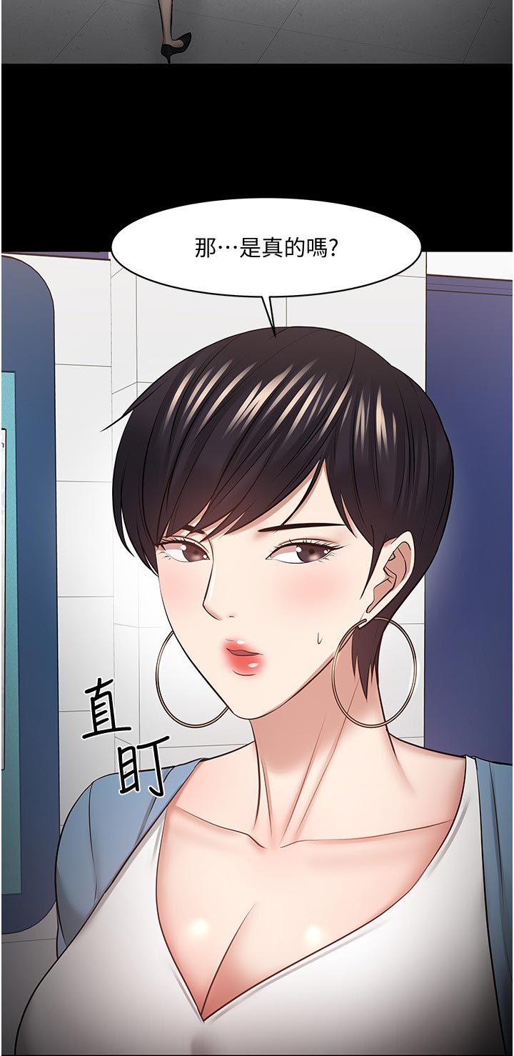 第90章：求证16