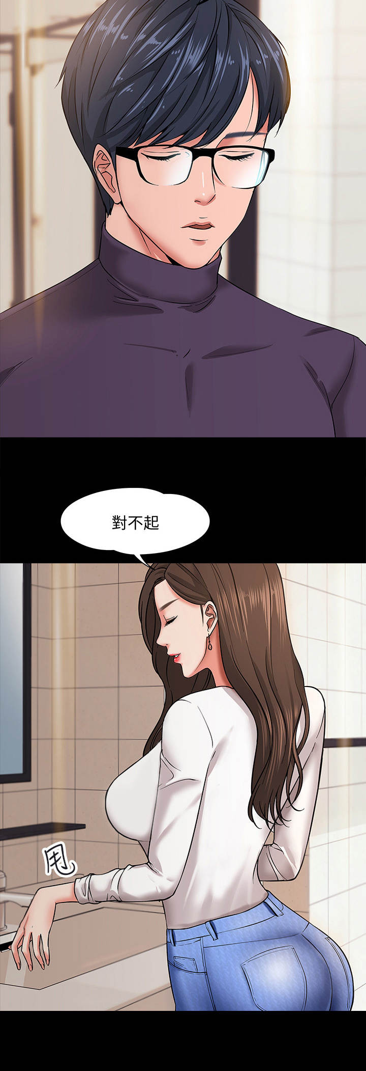 第1章：年轻教授9