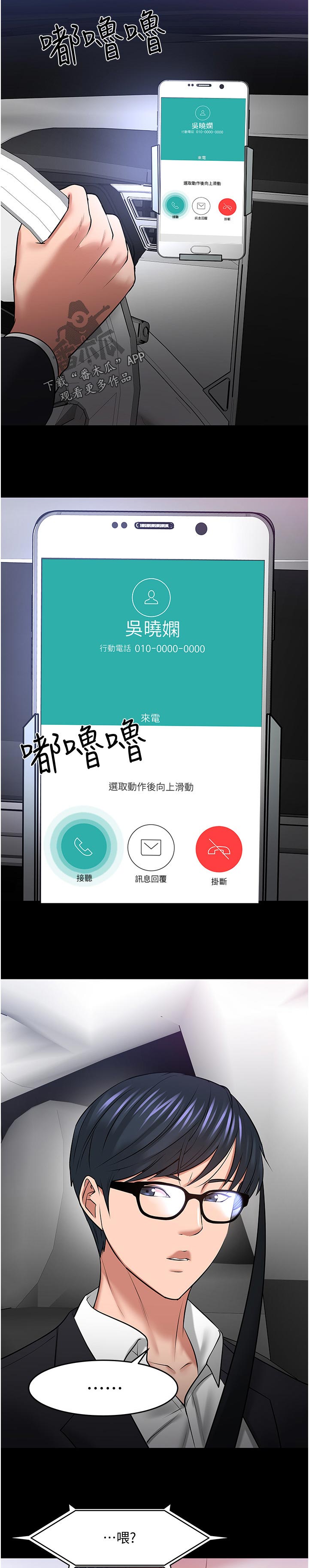 第94章：拥有14