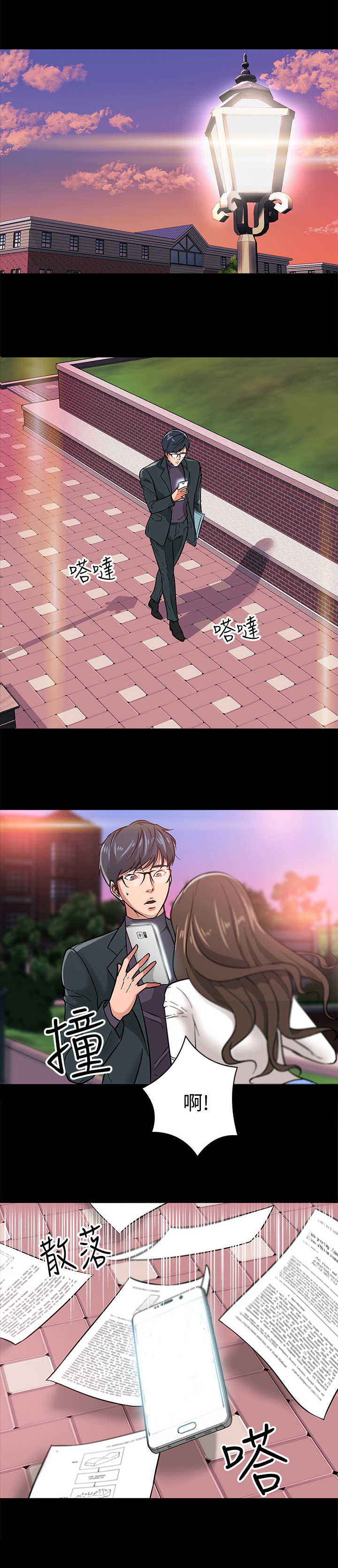 第4章：自知之明10