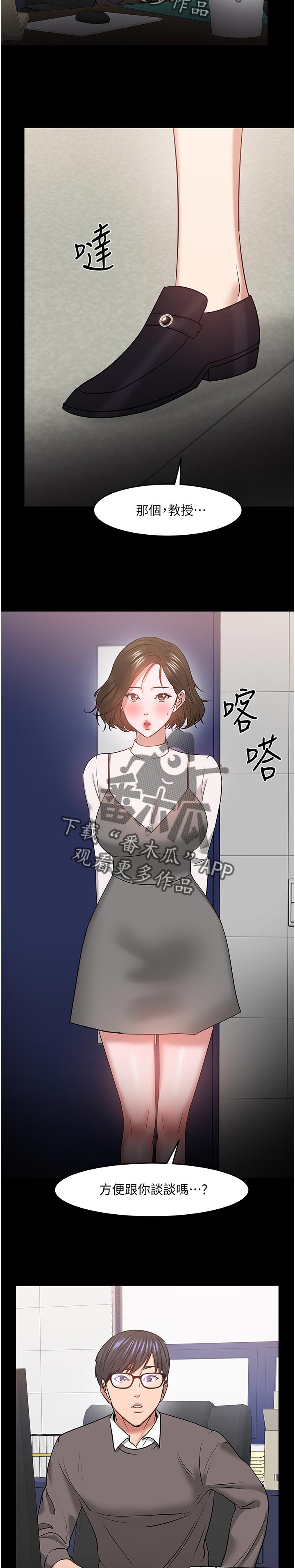 第74章：坦白7