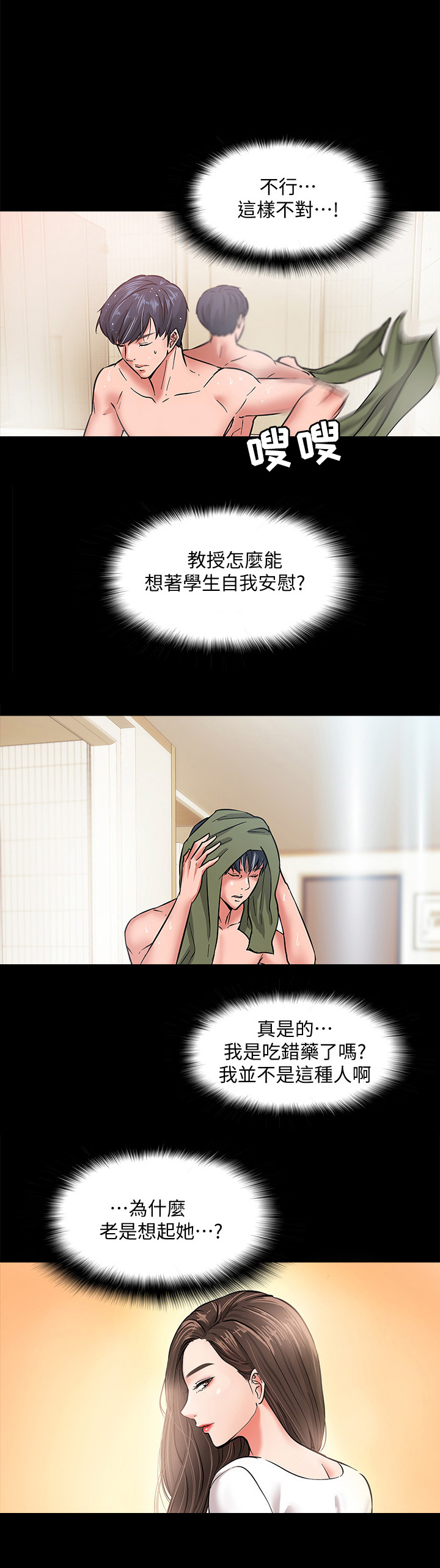 第3章：墙上的洞2