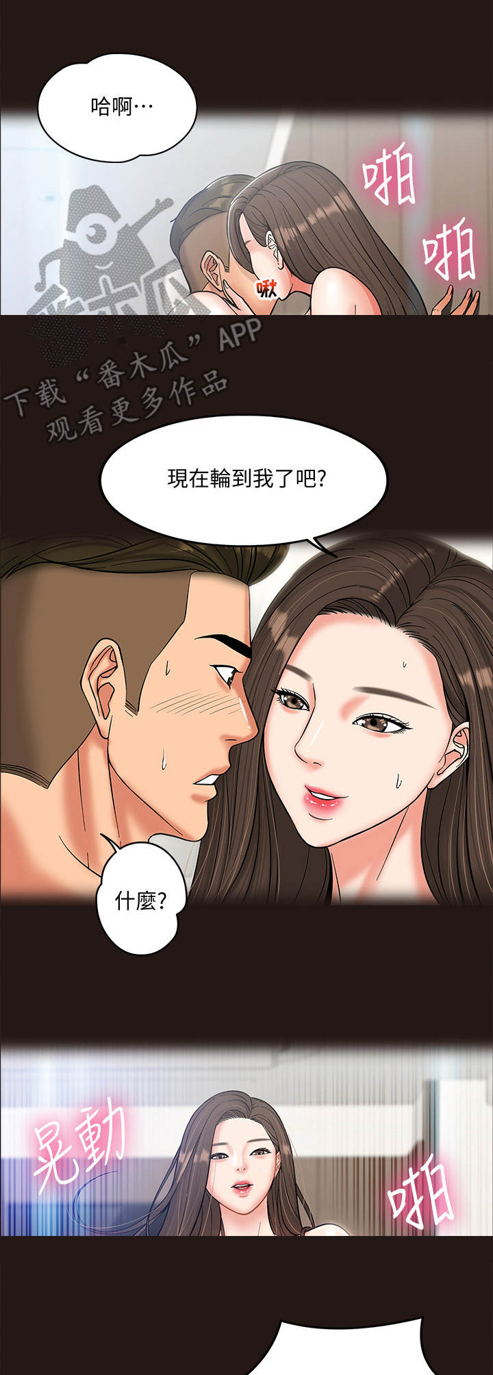 第14章：发泄7