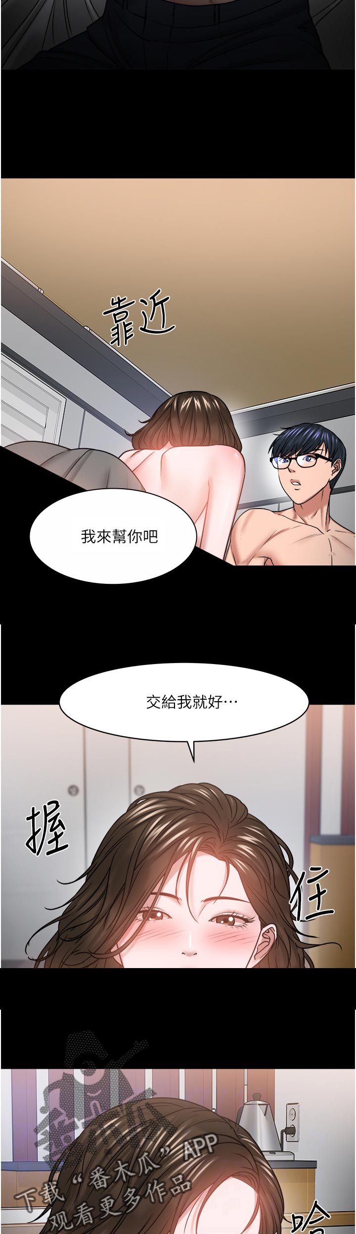 第77章：不一样9