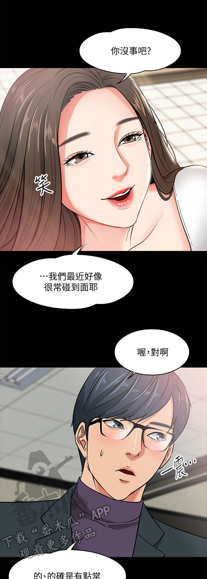 第5章： 避难所12