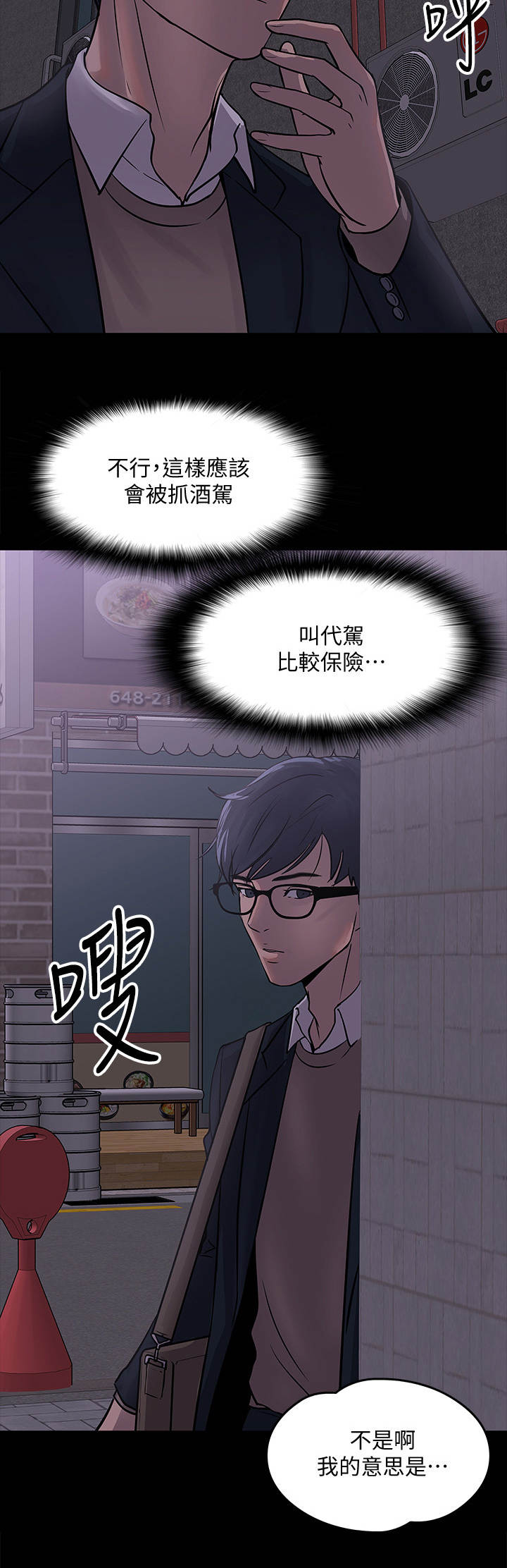 第33章：撞见8