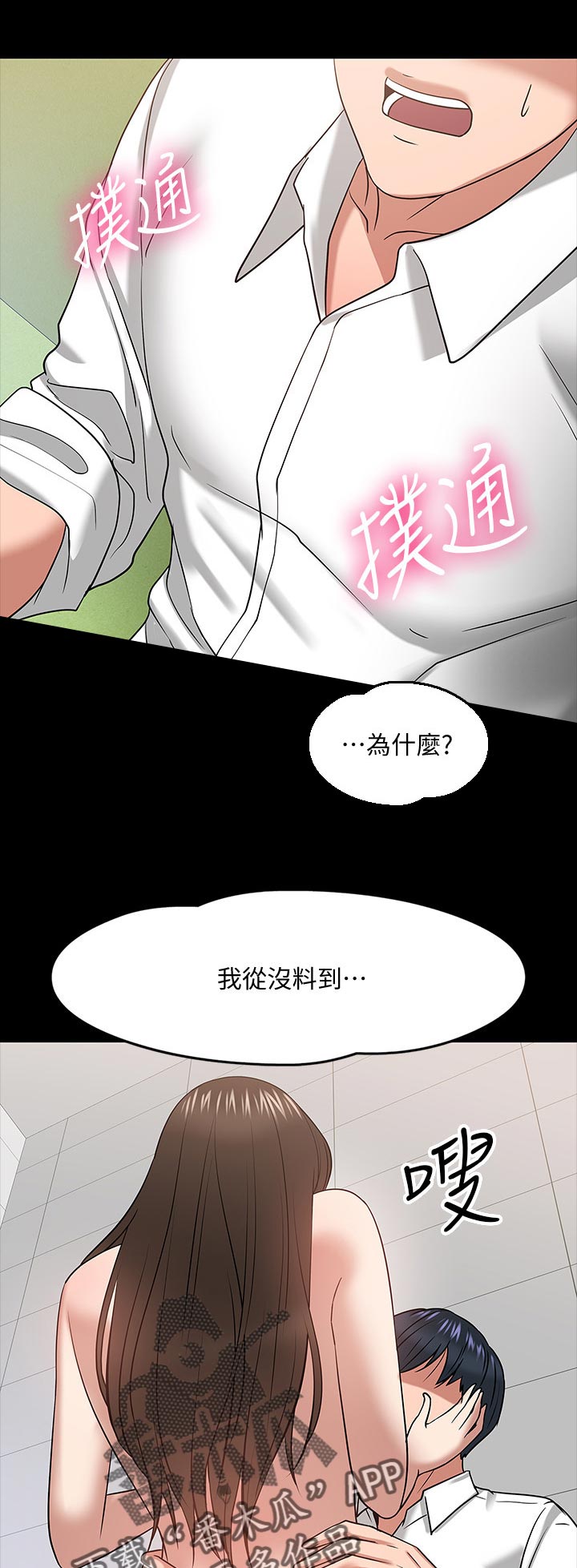 第52章：不可思议0