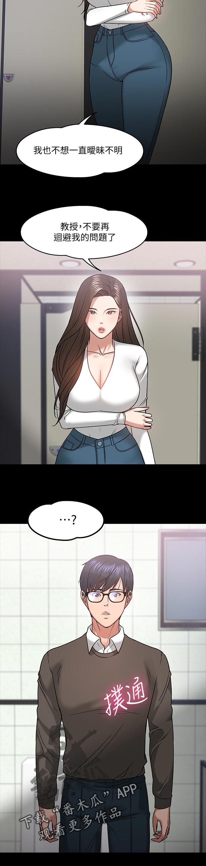 第45章：做个了解9