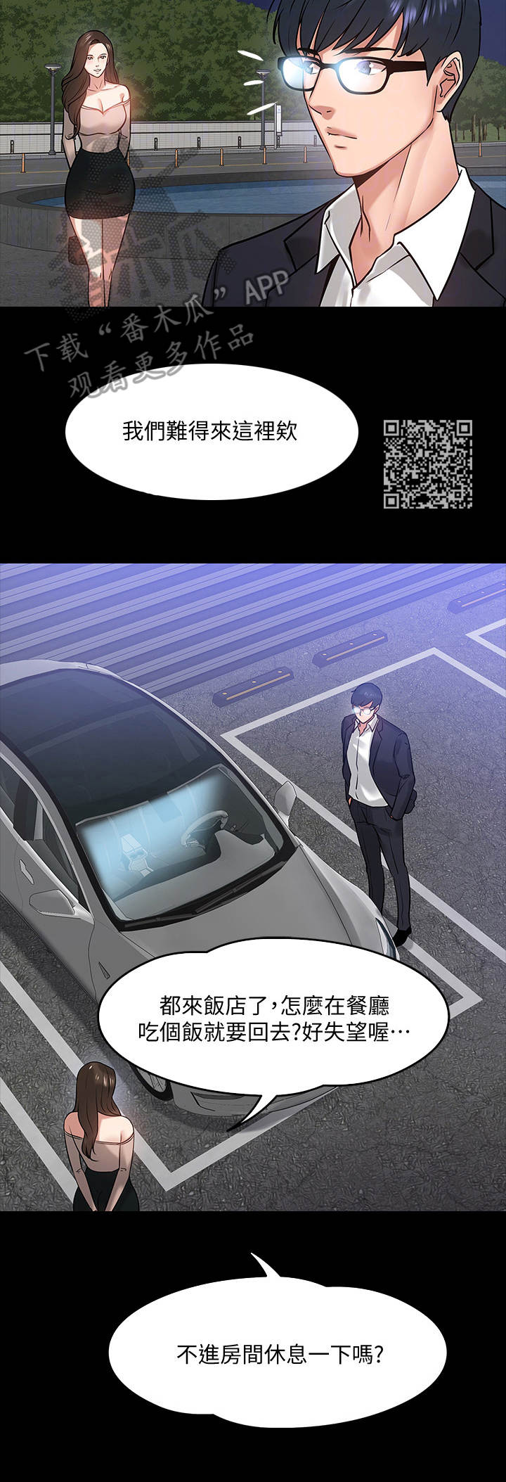 第37章：猜错了5