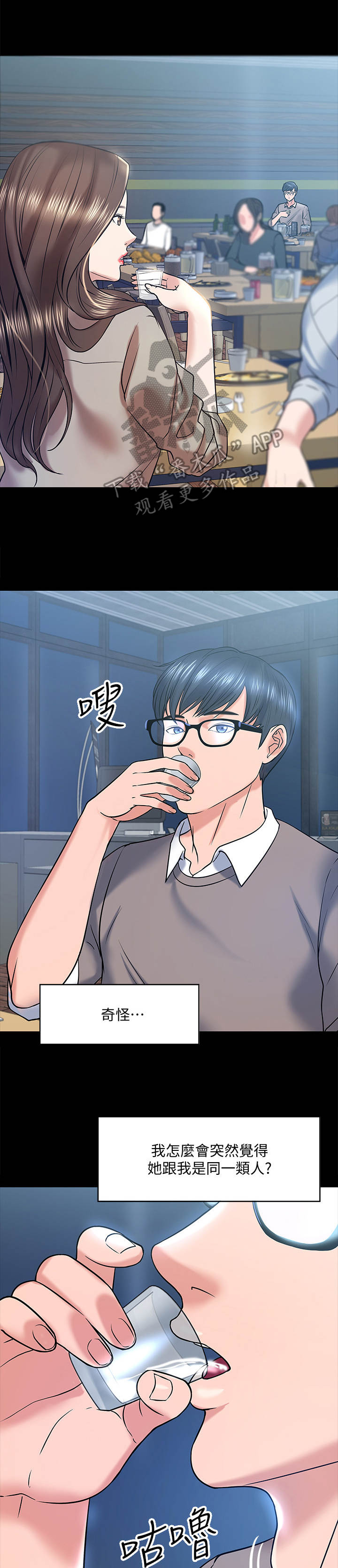 第30章：同类人9