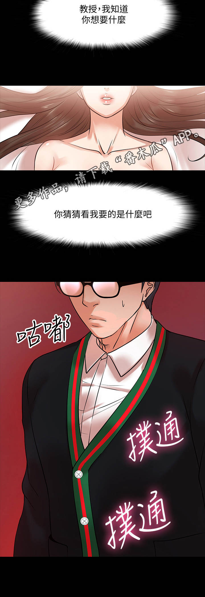 第35章：开会7