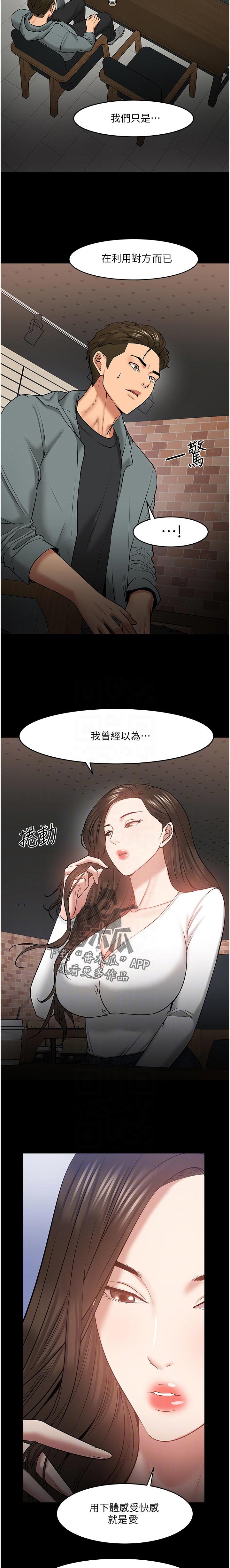 第81章：感受7