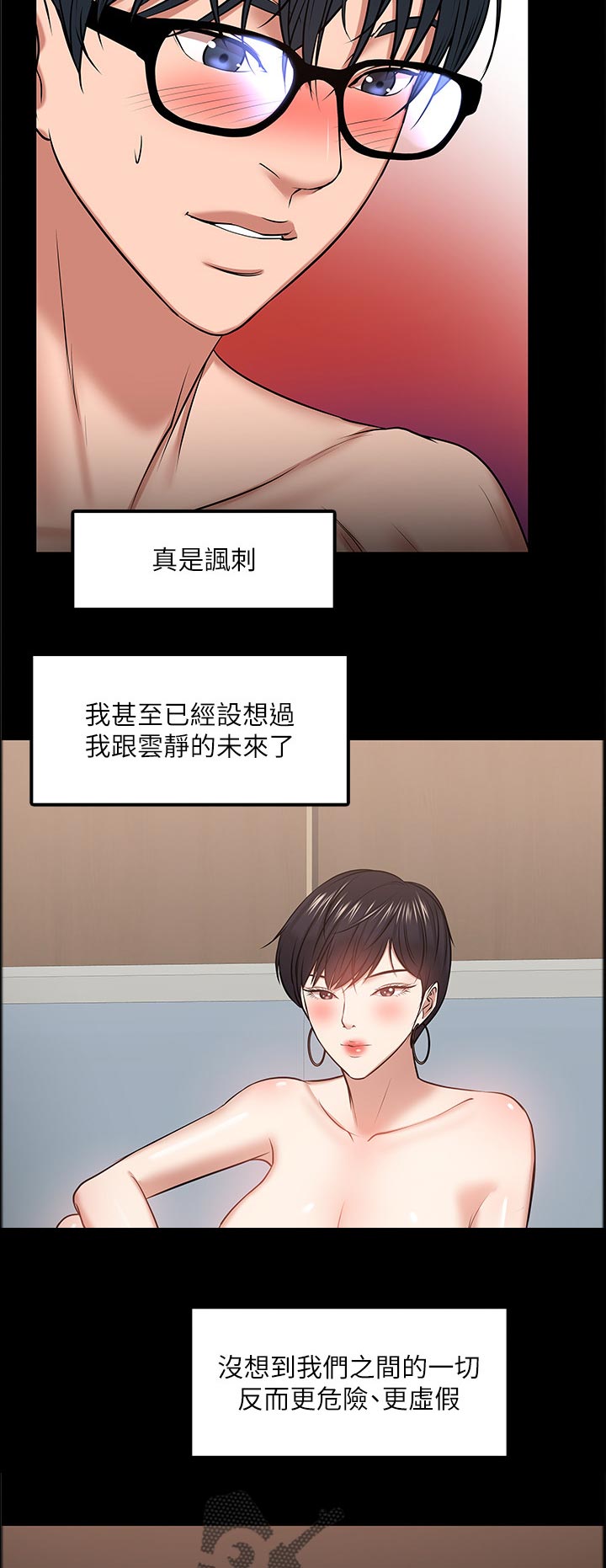 第64章：证据确凿4