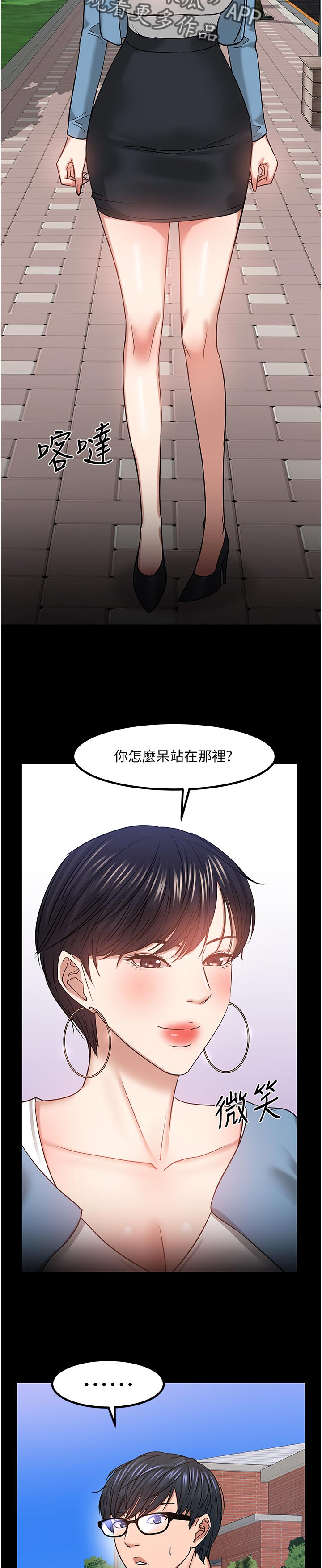 第72章：停手还是继续7