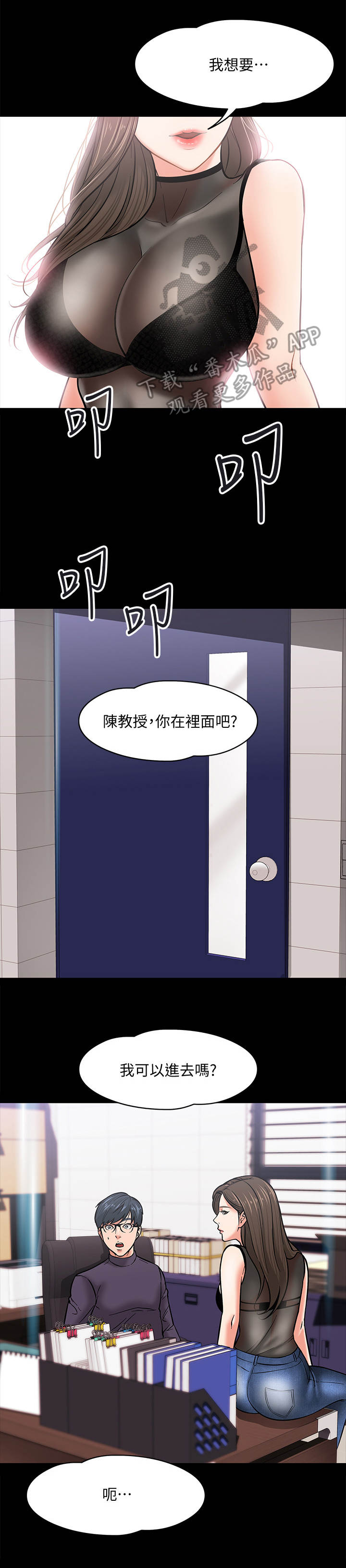 第9章：躲起来4