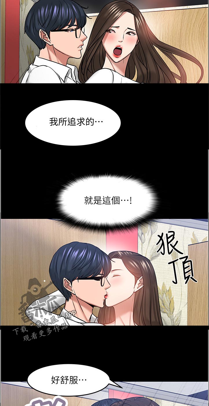第97章：不同4