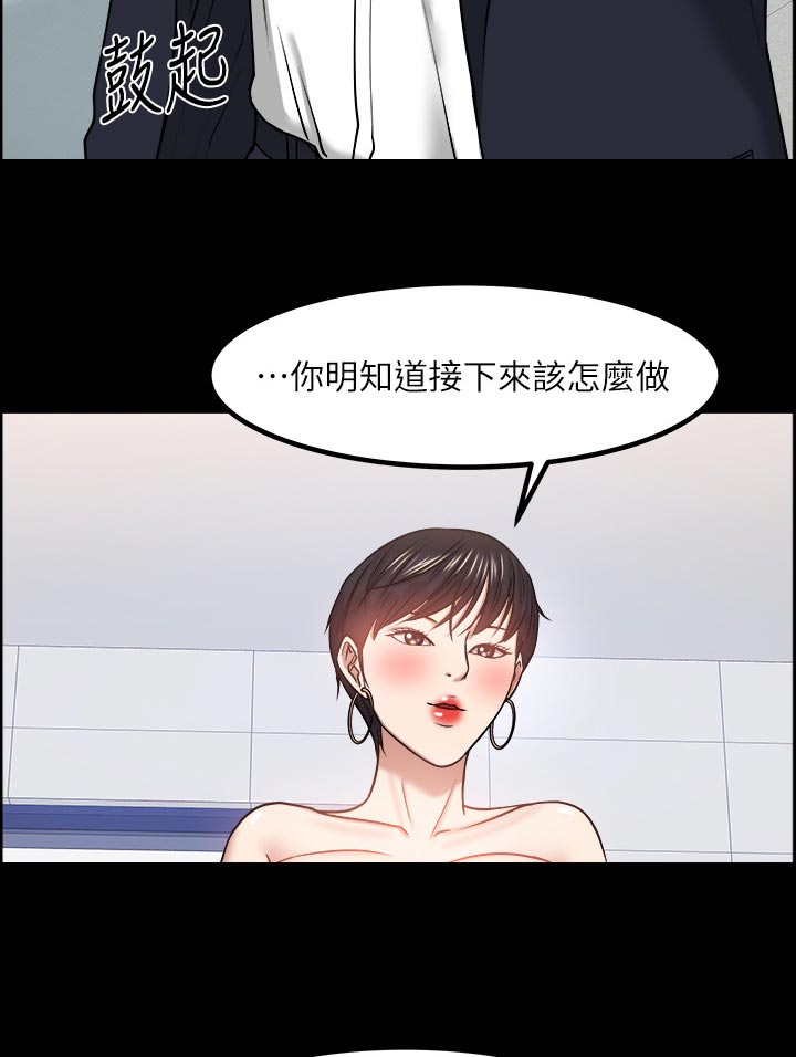 第68章：反抗的失败15