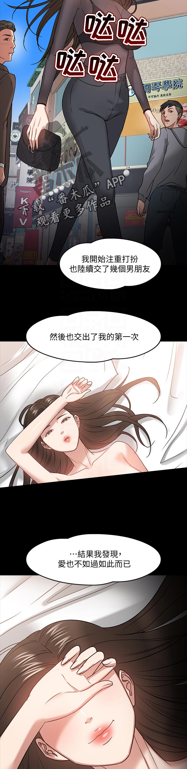 第51章：想要的生活6