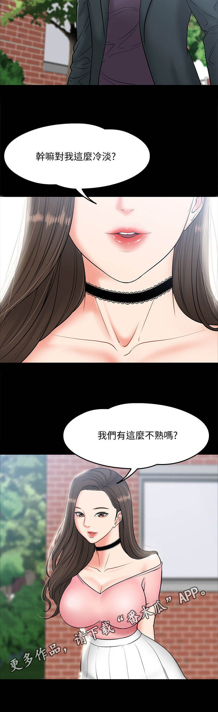 第16章： 约出来5