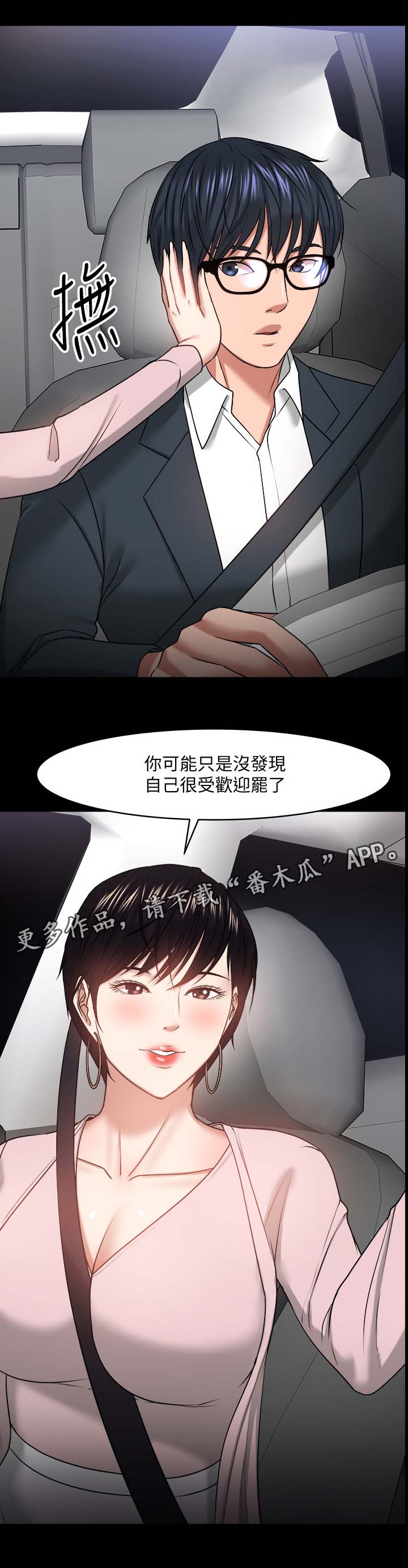 第60章：真相5