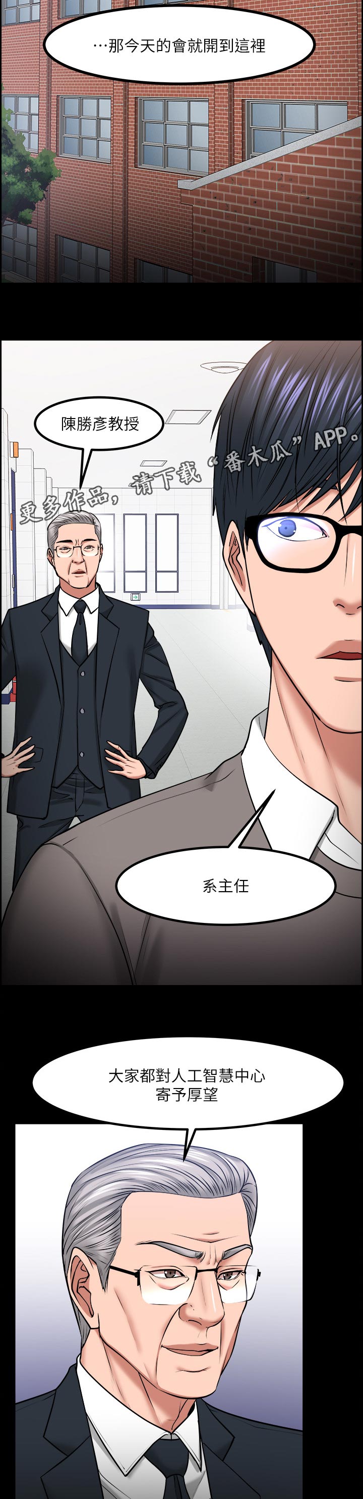 第66章：教授的下场11