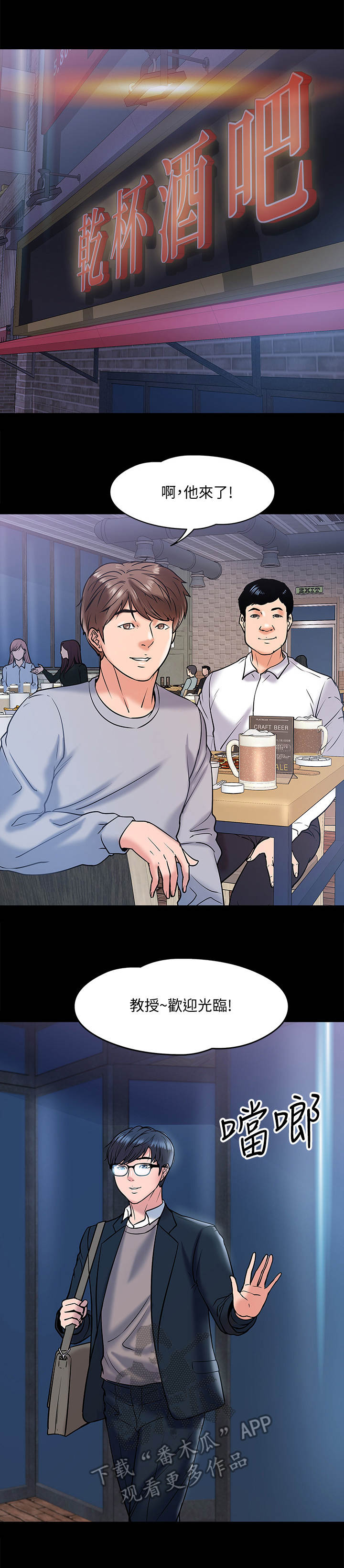 第29章：聚餐4