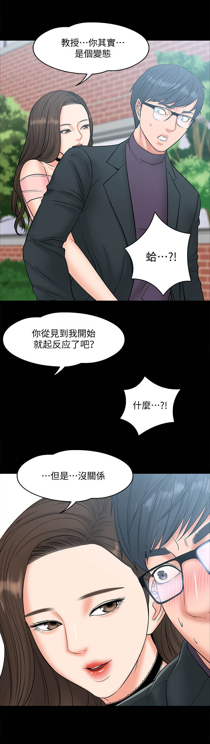 第17章：感觉如何8