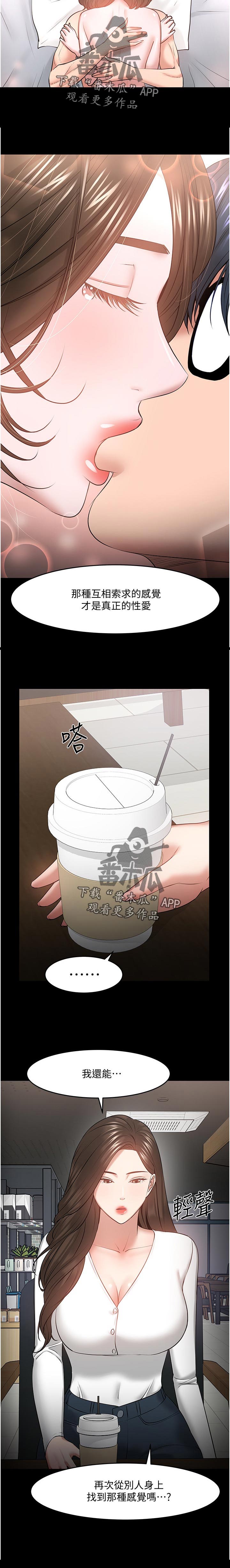 第81章：感受11