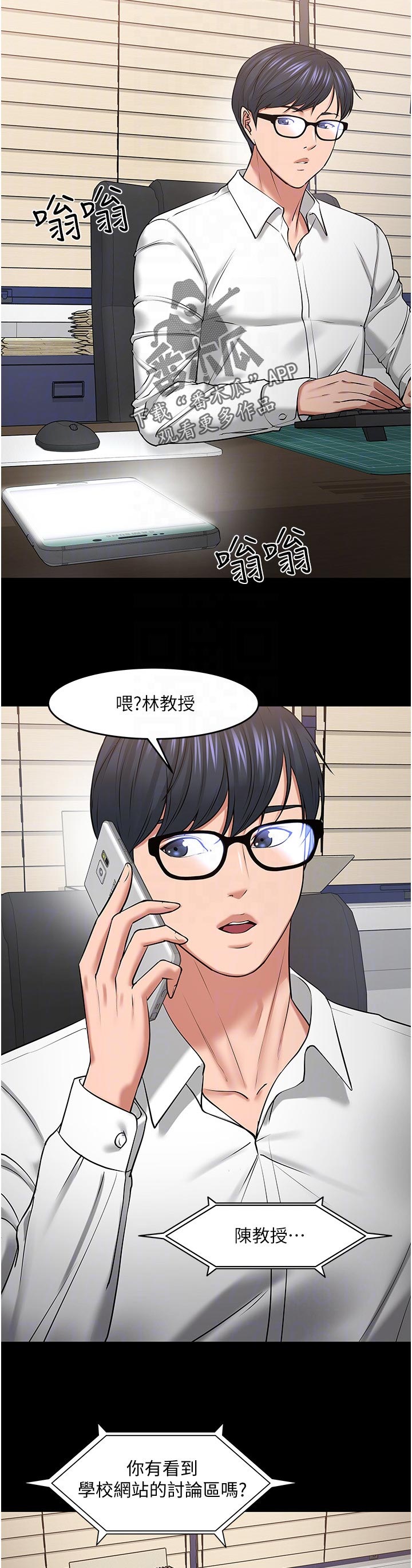 第89章：曝光7
