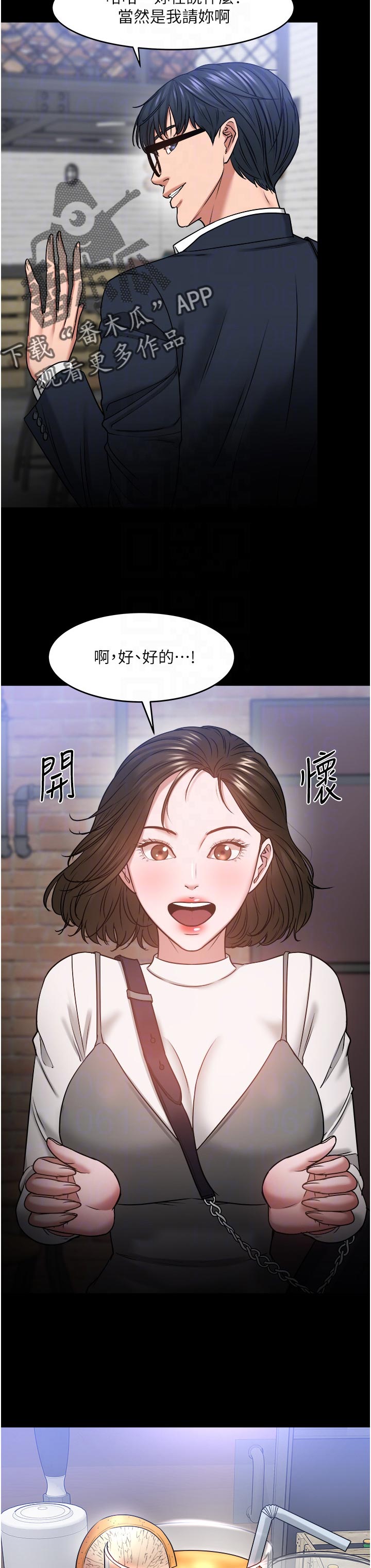 第75章：一定说了什么2