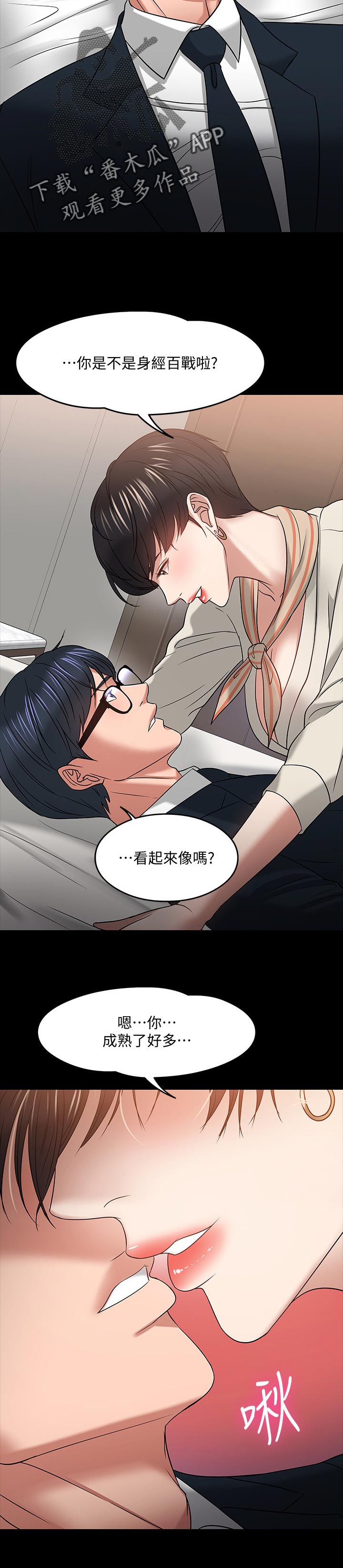 第42章：成熟11