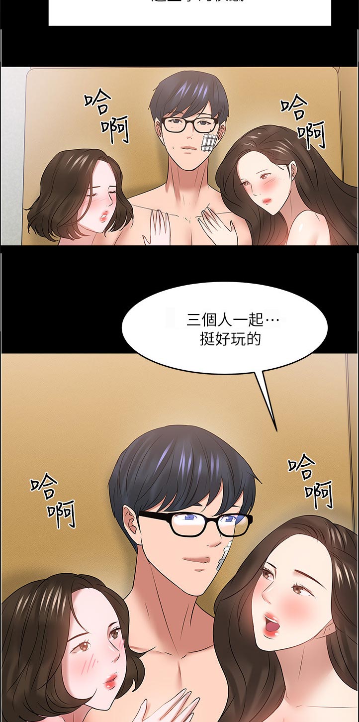 第106章：特别指导【完结】9