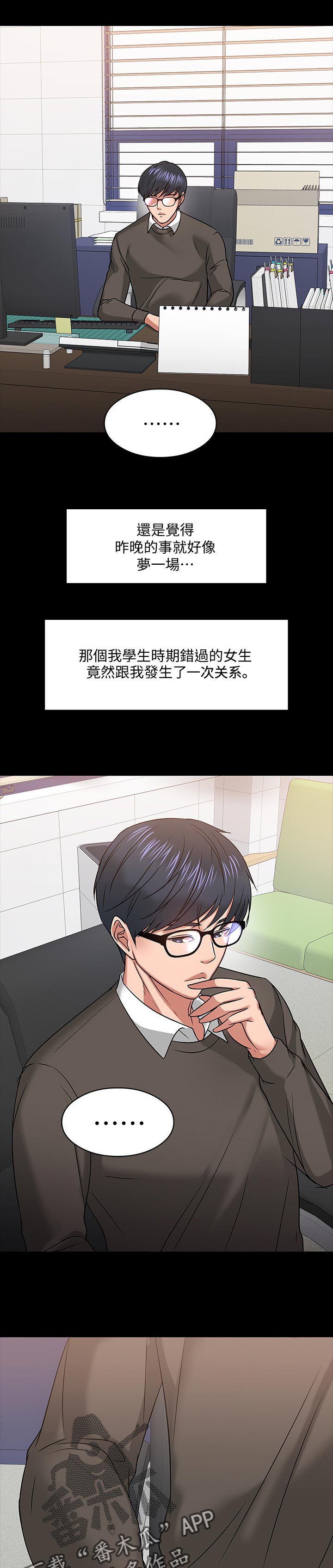 第44章：共存3