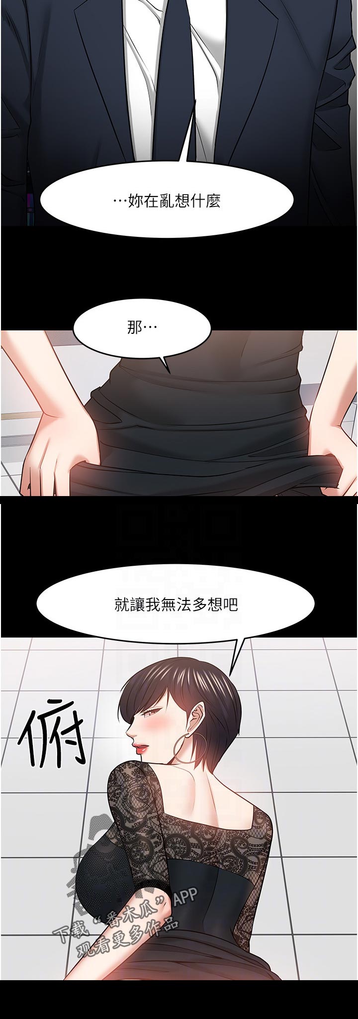 第87章：进步11