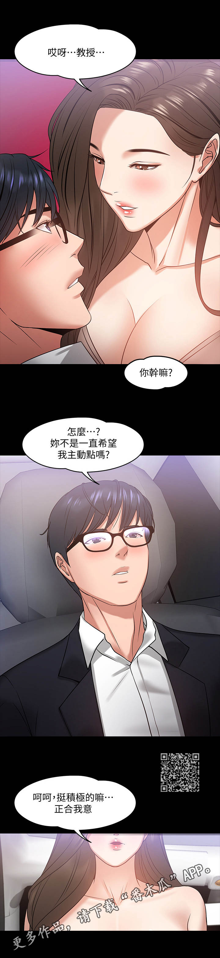 第38章：很想要5