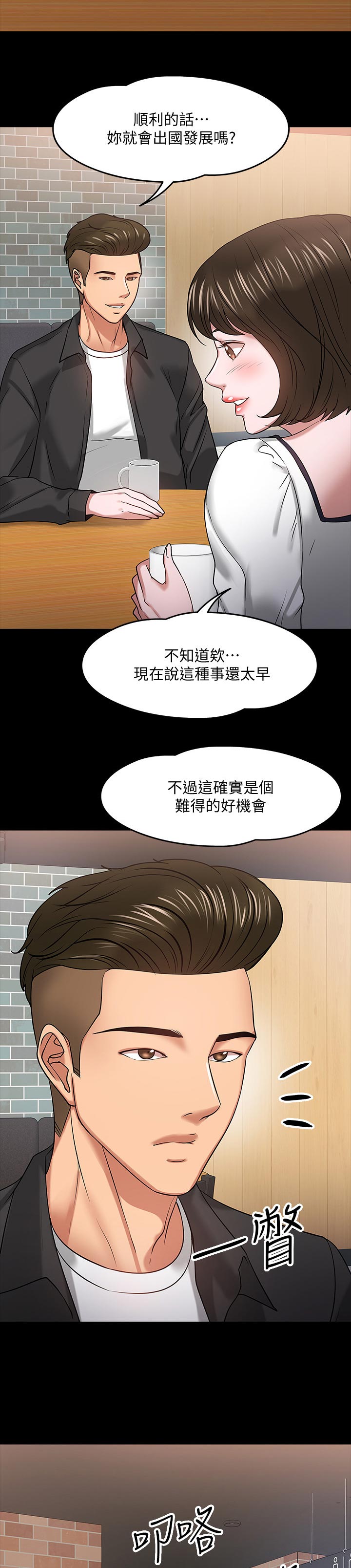第41章：伤疤11