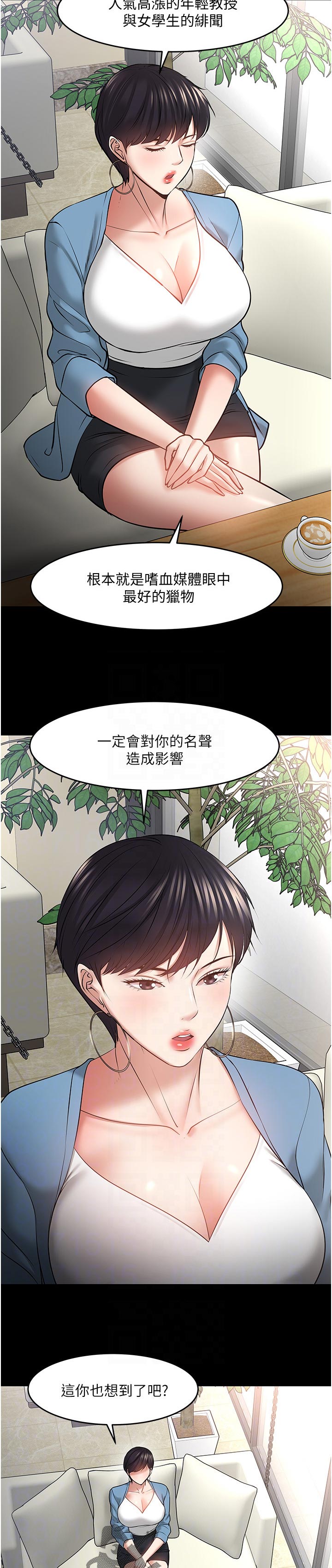 第91章：不敢相信9