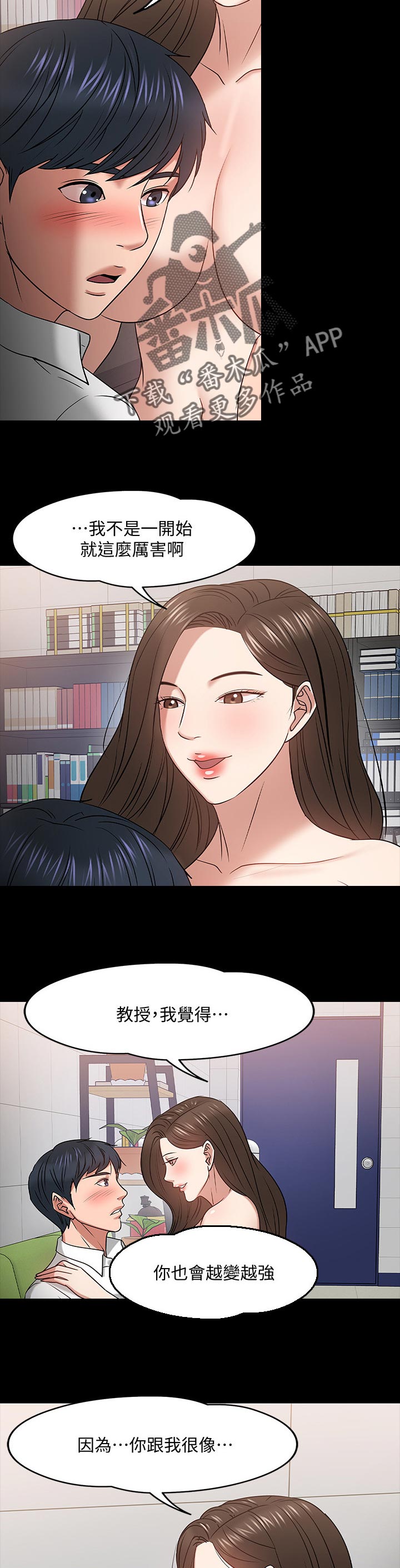 第50章：怎样的人5
