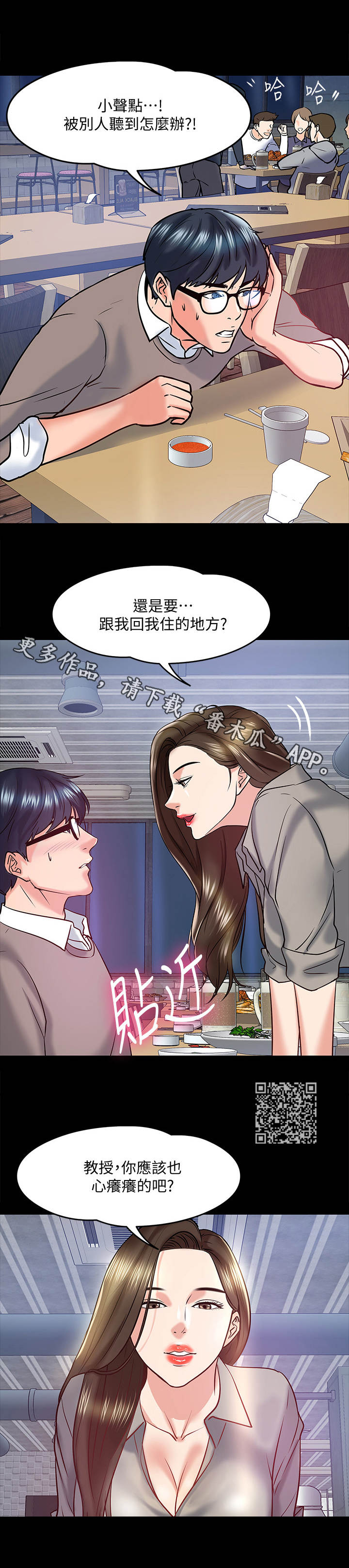 第32章：撒酒疯6