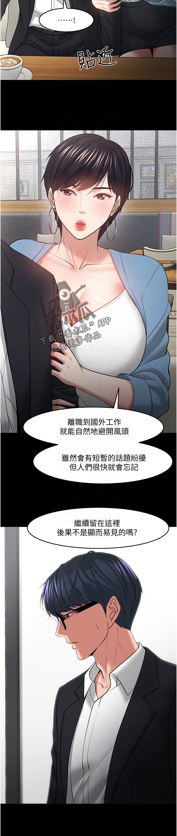 第91章：不敢相信11