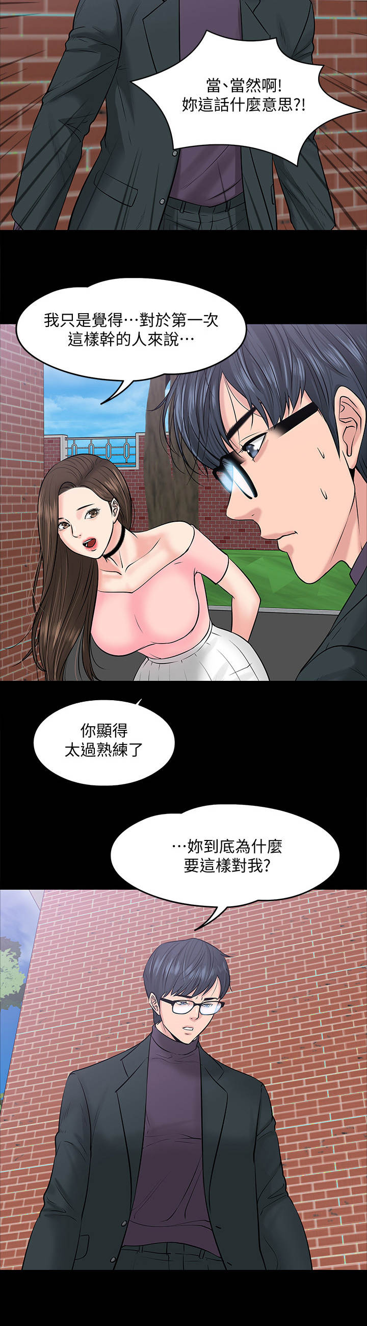 第20章： 蒙混过关9