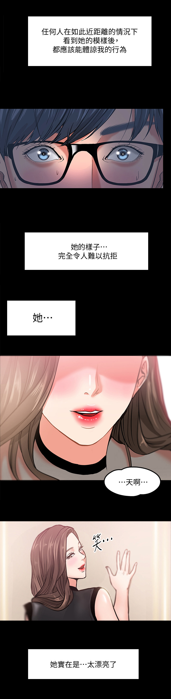第4章：自知之明1