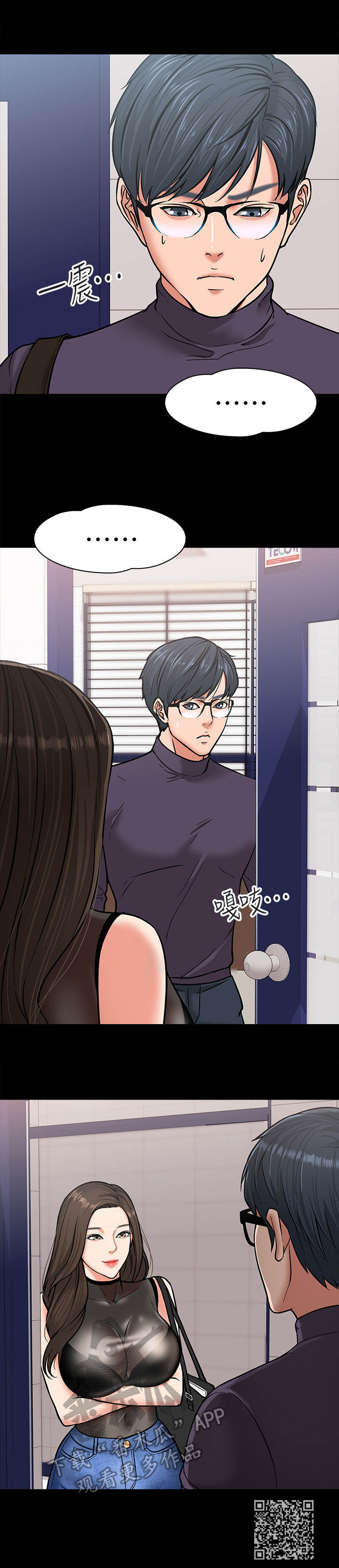 第8章：被发现了11