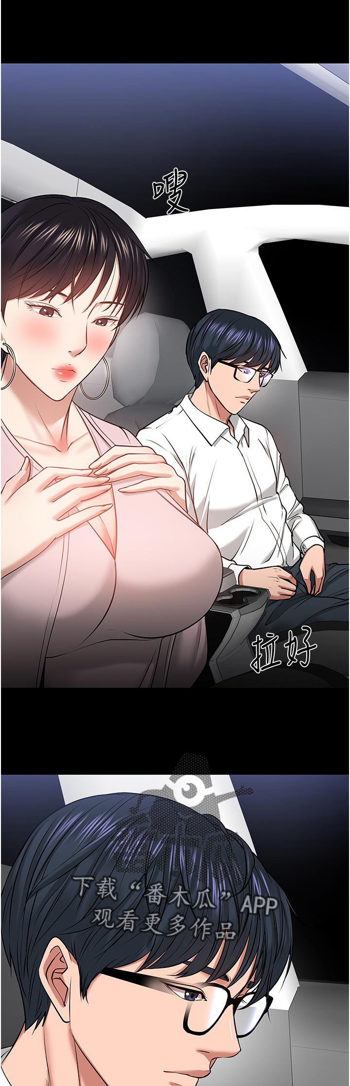 第63章：放鸽子的代价7